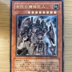 遊戯王 古代の機械巨人