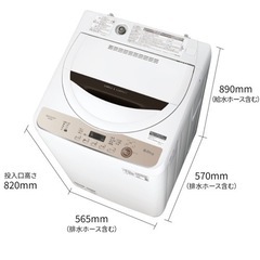 シャープ SHARP 洗濯機 6kg ES-GE6E【2020年製】
