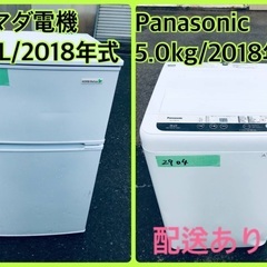 ⭐️2018年製⭐️今週のベスト家電★洗濯機/冷蔵庫✨一人暮らし応援♬  