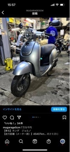 ジョルノ
