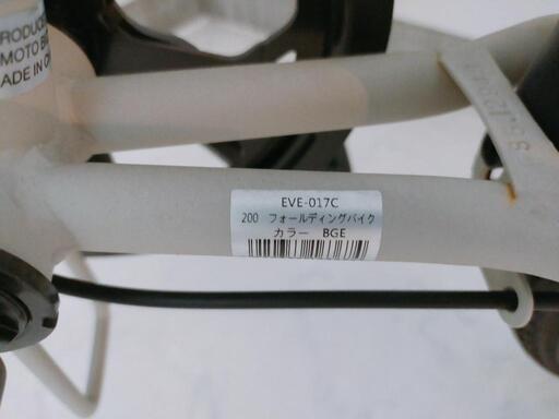 SMT 200 フォールディングバイク EVE-017C 20インチ 折りたたみ自転車 5
