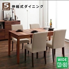 伸縮式ダイニングテーブル ダイニングチェア セット