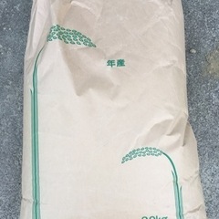 アキサカリの玄米　約32kg （残り1俵）