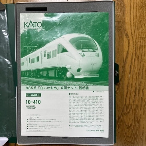 Nゲージ 885系「白いかもめ」6両セット Nゲージ 885系 KATO 鉄道模型