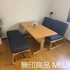 無印良品　MUJI  ダイニングテーブルセット　ベンチ　リビング　