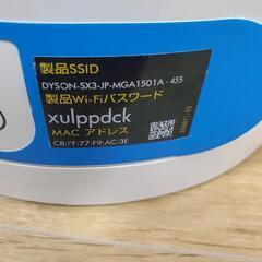 ダイソン扇風機SX３　hot+cool(箱なし)