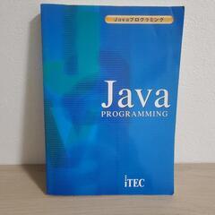 【ネット決済】java programming　書籍