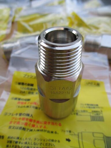 ☆日立金属 HITACHI プッシュインパクト継手接続要領 LIA 10A22・N O6 LPガス用 ◆11個セット・ひょうたん印 ☆日立金属 HITACHI プッシュインパクト継手接続要領 LIA 10A22・N O6