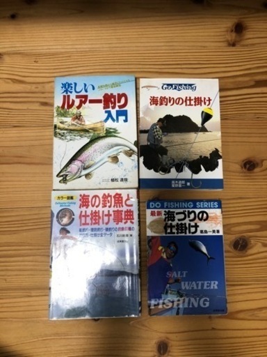 釣りhowto本 Toshi 上益城の家具の中古あげます 譲ります ジモティーで不用品の処分