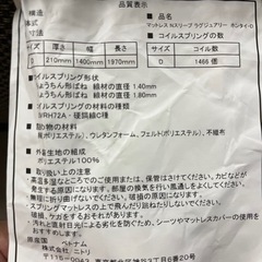 【売約】【週末限定セール9/25まで引き取り２万→1万】ニトリ　N-sleep Luxury ダブルベッドマットレスセット
