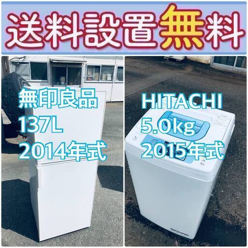 【NEW限定品】 送料設置無料❗️⭐️限界価格に挑戦⭐️冷蔵庫/洗濯機の今回限りの激安2点セット♪ 洗濯機