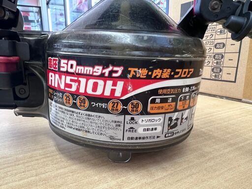 ✨マキタ　中古美品　AN510H　高圧釘打機✨うるま市田場✨