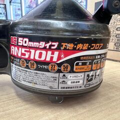 ✨マキタ 中古美品 AN510H 高圧釘打機✨うるま市田場✨