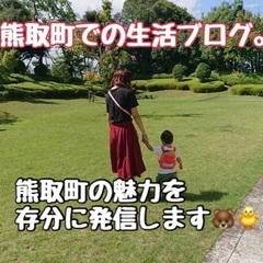 熊取町での生活ブログ。