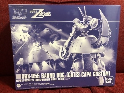1/144 HG バウンド・ドック(ゲーツ・キャパ専用機) 「機動戦士Z