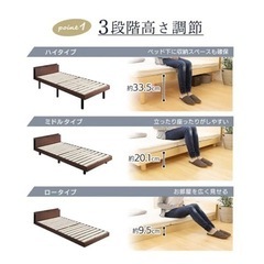 セミダブル　ベット　マットレス無し