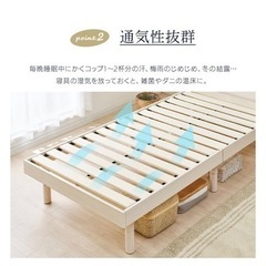 セミダブル　ベット　マットレス無し