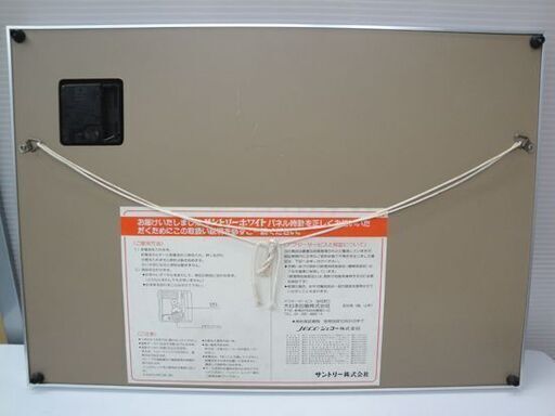 昭和レトロ 菅原文太 パネル時計 サントリーホワイト 販促品 51.5×36