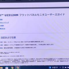 Dell™ U2312HM フラットパネルモニタ　中古　