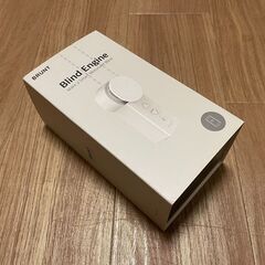 ブラインドエンジン Blind Engine ブラインドの自動化