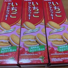 フルタ いちごサンドクッキー 福岡県産あまおう苺使用（10枚入り...