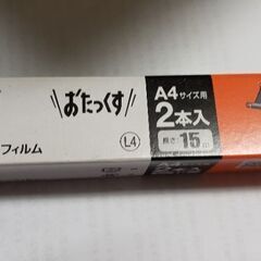 未開封★おたっくす ファクシミリ用インクフィルム KX-FAN190W