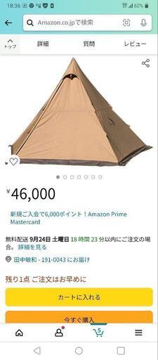 お値引き可能【キャンプ⛺】サーカスTC　新品未開封