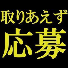 『安心のワンルーム寮に住める！！！』◎高時給！◎寮完備！◎工場ス...