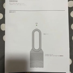 dyson HP 00 IS N (未使用に近い)