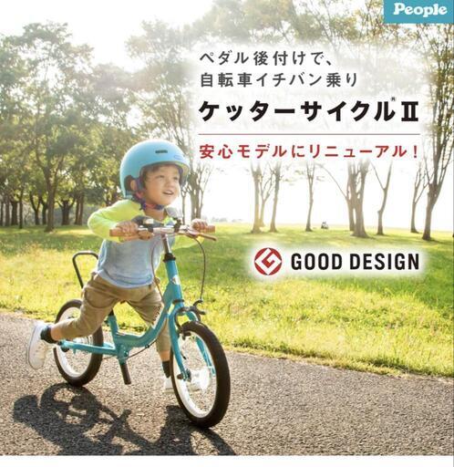 ピープル ケッターサイクル 18インチ 子供自転車 | www.viva.ba