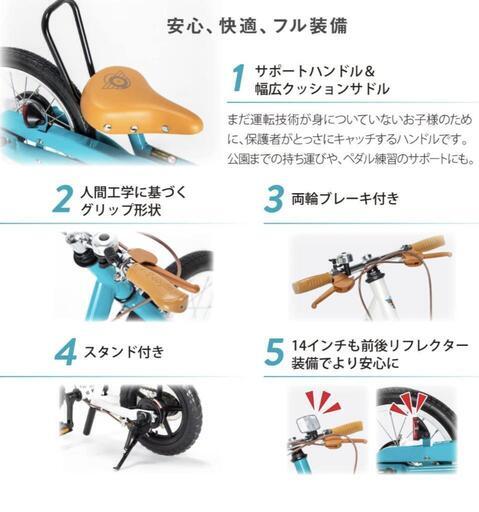 ピープル　ケッターサイクル　18インチ　子供自転車
