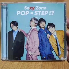 Sexy zone CD POP×STEP!? 通常盤