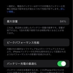 【美品】iPhone12proMax 256GB