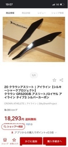 200系クラウン アイライン 【公式通販】