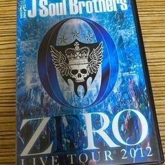 三代目J Soul brothers ZERO ライブツアーDVD