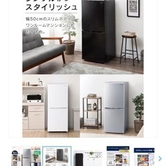 ご希望の値段でIRIS OHYAMA冷蔵庫譲ります