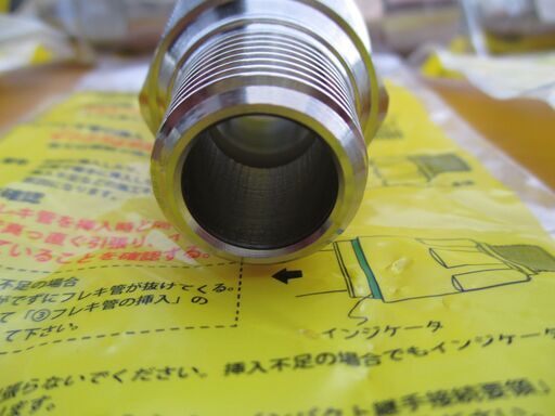 ☆日立金属 HITACHI プッシュインパクト継手接続要領 LIA 15A22・O P1  