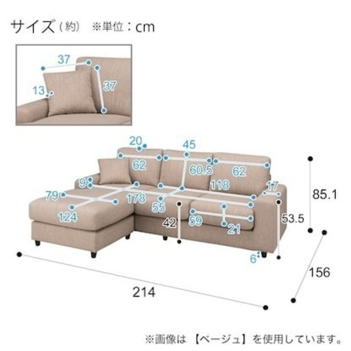 ニトリ　3人掛けL字ソファ