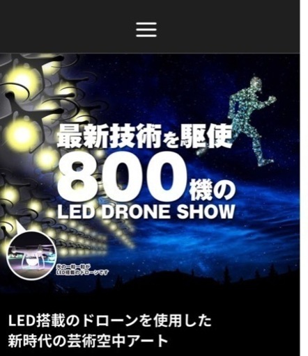 9/25 夢洲超花火 2枚