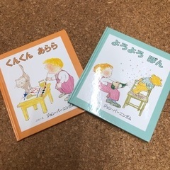 乳児向け絵本　2冊