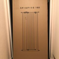 スチールゲートII 150（ペットゲート ゲート 柵 子供 キッ...