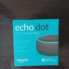 【Amazon】Echo Dot 第3世代