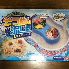 そうめん流し器