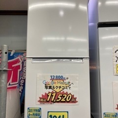ニトリ　106L 2019年製 6ヶ月保証　クリーニング済み【管...