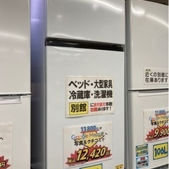 ハイセンス　120L 2021年製 6ヶ月保証　クリーニング済み...