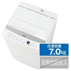 ハイアール／Haier 縦型 全自動洗濯機 JW-E70CE