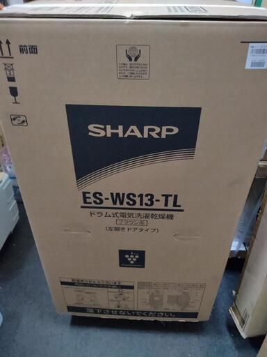 新品未開封　シャープ　ドラム式洗濯機　ES-WS13　TL 左開き