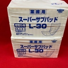 介護　尿取りパッドＬ30枚入2袋！新品未開封！