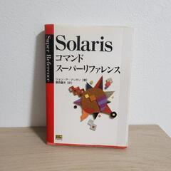 【ネット決済】Solaris　本