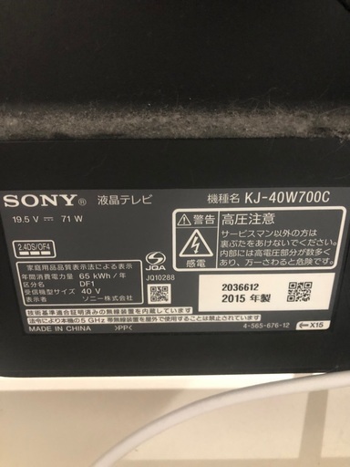 最終値下げ　アンドロイドテレビ　Sony Bravia 40型 KJ40W700C オリジナルのテレビ台付き